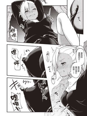 [あび] 在淫靡洞窟的深處中1｜淫靡な洞窟のその奥で1_099_slcn