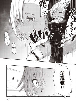 [あび] 在淫靡洞窟的深處中1｜淫靡な洞窟のその奥で1_106_oniy