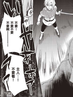 [あび] 在淫靡洞窟的深處中1｜淫靡な洞窟のその奥で1_107_mtwv