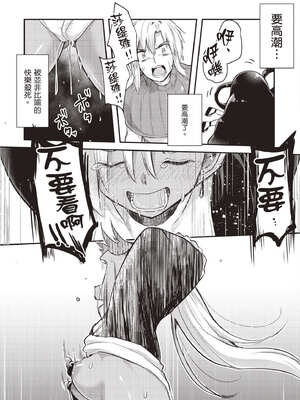 [あび] 在淫靡洞窟的深處中1｜淫靡な洞窟のその奥で1_117_efje
