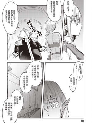 [あび] 在淫靡洞窟的深處中1｜淫靡な洞窟のその奥で1_151_ffkg