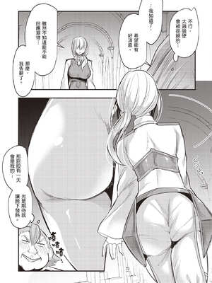 [あび] 在淫靡洞窟的深處中1｜淫靡な洞窟のその奥で1_154_oijm