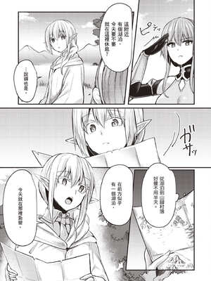 [あび] 在淫靡洞窟的深處中1｜淫靡な洞窟のその奥で1_160_mmio