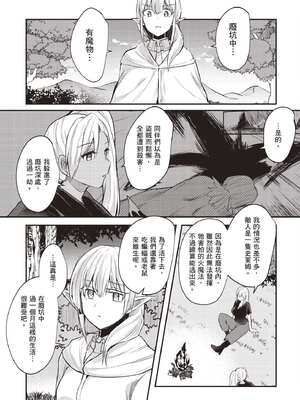 [あび] 在淫靡洞窟的深處中1｜淫靡な洞窟のその奥で1_166_evwo