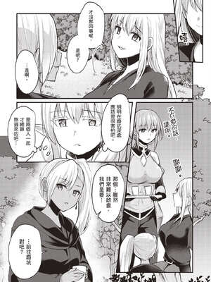 [あび] 在淫靡洞窟的深處中1｜淫靡な洞窟のその奥で1_167_rlhl