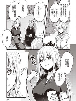 [あび] 在淫靡洞窟的深處中1｜淫靡な洞窟のその奥で1_168_okre