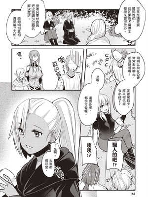 [あび] 在淫靡洞窟的深處中1｜淫靡な洞窟のその奥で1_169_qtke