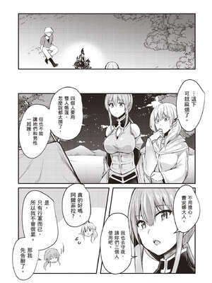 [あび] 在淫靡洞窟的深處中1｜淫靡な洞窟のその奥で1_170_yers