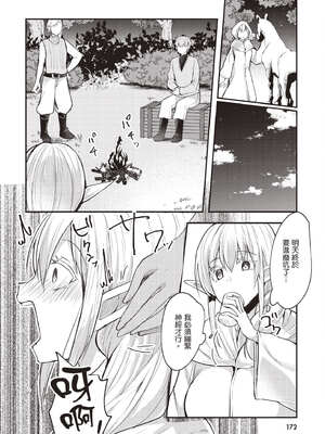 [あび] 在淫靡洞窟的深處中1｜淫靡な洞窟のその奥で1_173_yymg