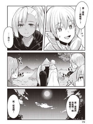 [あび] 在淫靡洞窟的深處中1｜淫靡な洞窟のその奥で1_175_xgha