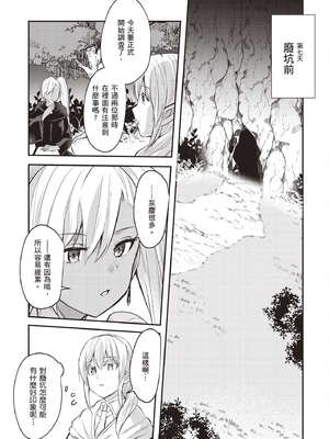 [あび] 在淫靡洞窟的深處中1｜淫靡な洞窟のその奥で1_176_gtdw