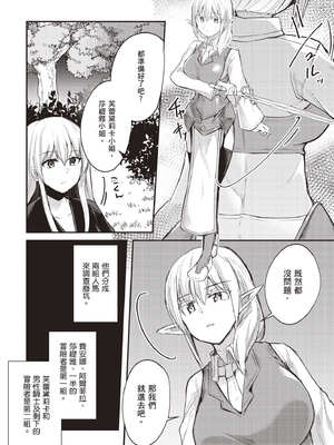 [あび] 在淫靡洞窟的深處中1｜淫靡な洞窟のその奥で1_177_vvsu