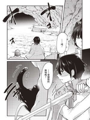 [あび] 在淫靡洞窟的深處中1｜淫靡な洞窟のその奥で1_181_dfka