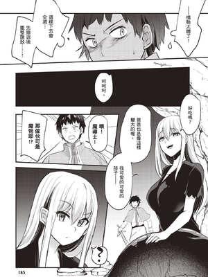 [あび] 在淫靡洞窟的深處中1｜淫靡な洞窟のその奥で1_186_cnwt