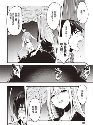 [あび] 在淫靡洞窟的深處中1｜淫靡な洞窟のその奥で1_187_jwkf