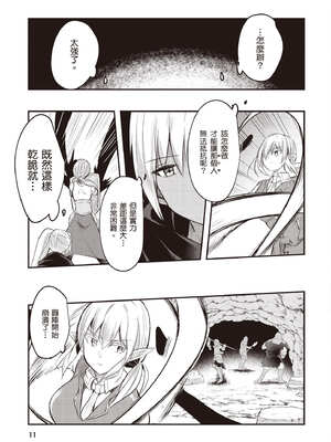 [あび] 在淫靡洞窟的深處中2｜淫靡な洞窟のその奥で2_012_hvua