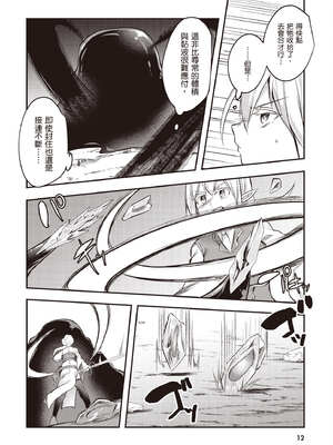 [あび] 在淫靡洞窟的深處中2｜淫靡な洞窟のその奥で2_013_swah