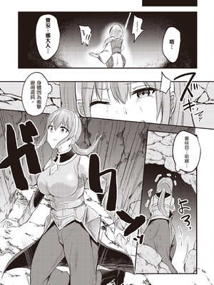 [あび] 在淫靡洞窟的深處中2｜淫靡な洞窟のその奥で2_018_bbaa