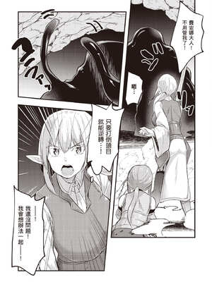 [あび] 在淫靡洞窟的深處中2｜淫靡な洞窟のその奥で2_020_xofi
