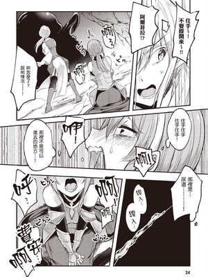 [あび] 在淫靡洞窟的深處中2｜淫靡な洞窟のその奥で2_025_xdnt