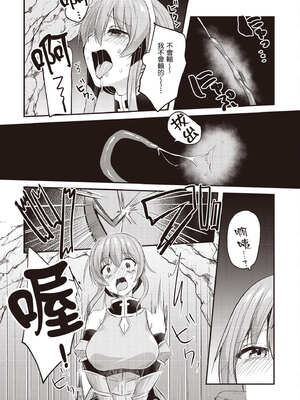 [あび] 在淫靡洞窟的深處中2｜淫靡な洞窟のその奥で2_027_ussv