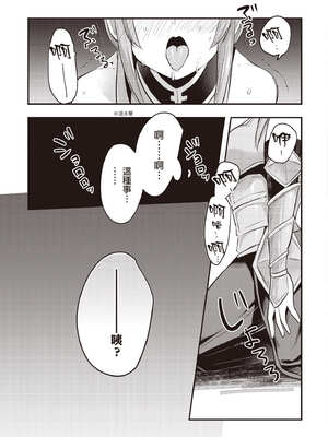 [あび] 在淫靡洞窟的深處中2｜淫靡な洞窟のその奥で2_028_gsdj