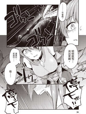 [あび] 在淫靡洞窟的深處中2｜淫靡な洞窟のその奥で2_029_lgfp
