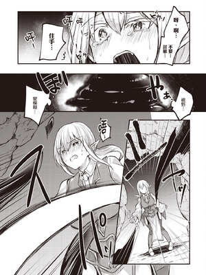 [あび] 在淫靡洞窟的深處中2｜淫靡な洞窟のその奥で2_040_sogr