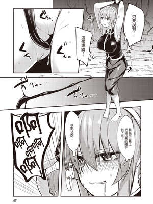 [あび] 在淫靡洞窟的深處中2｜淫靡な洞窟のその奥で2_048_tuuo