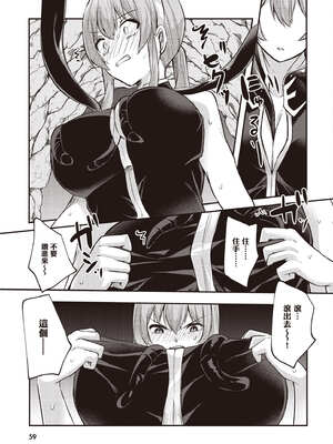 [あび] 在淫靡洞窟的深處中2｜淫靡な洞窟のその奥で2_060_vtfy