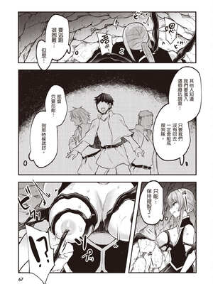 [あび] 在淫靡洞窟的深處中2｜淫靡な洞窟のその奥で2_068_kjaq