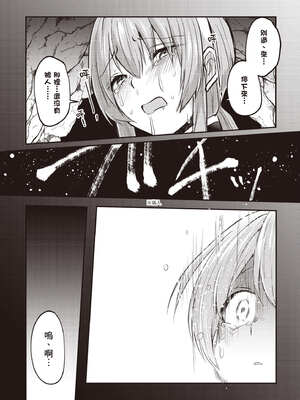 [あび] 在淫靡洞窟的深處中2｜淫靡な洞窟のその奥で2_078_gajt