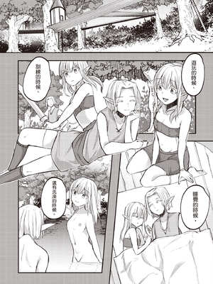 [あび] 在淫靡洞窟的深處中2｜淫靡な洞窟のその奥で2_084_atfu