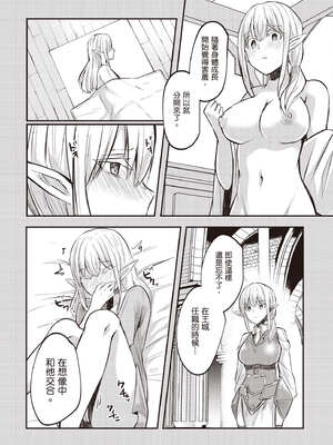 [あび] 在淫靡洞窟的深處中2｜淫靡な洞窟のその奥で2_085_qcsf
