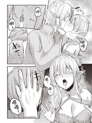 [あび] 在淫靡洞窟的深處中2｜淫靡な洞窟のその奥で2_087_tlso