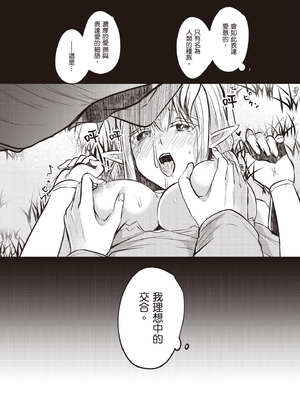 [あび] 在淫靡洞窟的深處中2｜淫靡な洞窟のその奥で2_091_dtdl