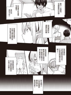 [あび] 在淫靡洞窟的深處中2｜淫靡な洞窟のその奥で2_098_tsph