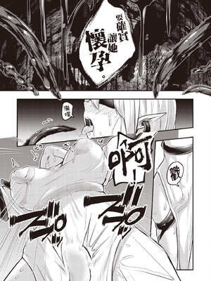 [あび] 在淫靡洞窟的深處中2｜淫靡な洞窟のその奥で2_101_pyyu