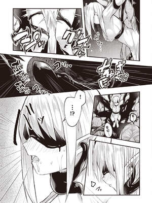 [あび] 在淫靡洞窟的深處中2｜淫靡な洞窟のその奥で2_102_ccdj