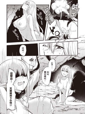 [あび] 在淫靡洞窟的深處中2｜淫靡な洞窟のその奥で2_105_vrll