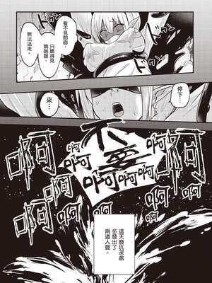 [あび] 在淫靡洞窟的深處中2｜淫靡な洞窟のその奥で2_109_sirt