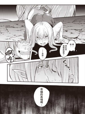 [あび] 在淫靡洞窟的深處中2｜淫靡な洞窟のその奥で2_116_hqsh