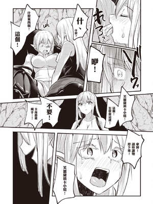 [あび] 在淫靡洞窟的深處中2｜淫靡な洞窟のその奥で2_118_jqtf