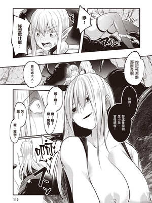[あび] 在淫靡洞窟的深處中2｜淫靡な洞窟のその奥で2_120_jhpv
