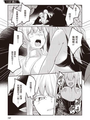[あび] 在淫靡洞窟的深處中2｜淫靡な洞窟のその奥で2_128_cygu