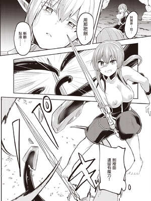 [あび] 在淫靡洞窟的深處中2｜淫靡な洞窟のその奥で2_137_dtao