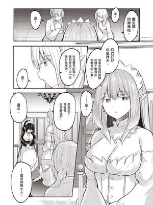 [あび] 在淫靡洞窟的深處中2｜淫靡な洞窟のその奥で2_151_mkdw