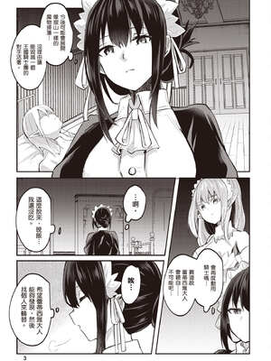 [あび] 在淫靡洞窟的深處中3｜淫靡な洞窟のその奥で3_004_ihmf