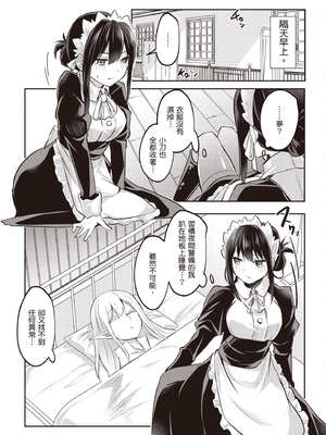 [あび] 在淫靡洞窟的深處中3｜淫靡な洞窟のその奥で3_023_btdy