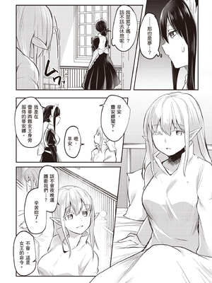 [あび] 在淫靡洞窟的深處中3｜淫靡な洞窟のその奥で3_025_pvru